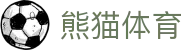 熊猫(体育股份有限公司)官方网站